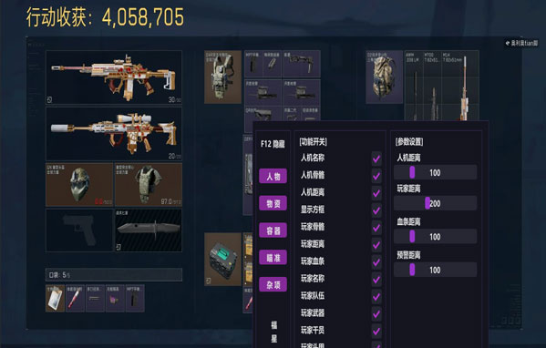 三角洲国际服辅助稳吗透视自瞄效果